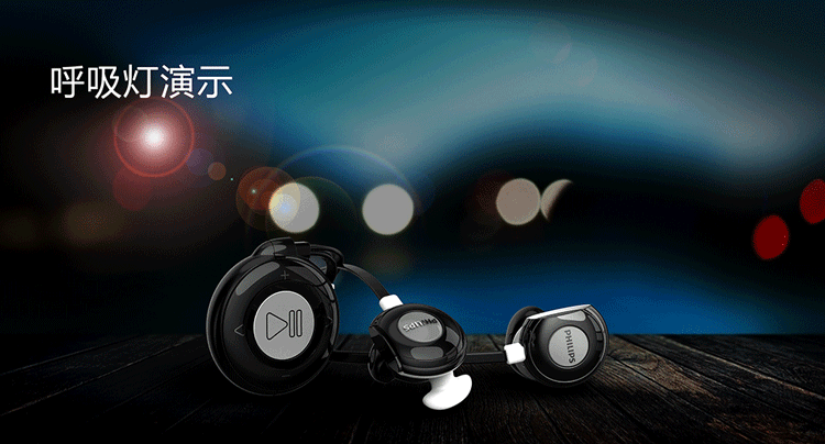 飞利浦(Philips) SA5208 黑色 8G MP3播放器运动跑步型耳机式炫酷呼吸灯