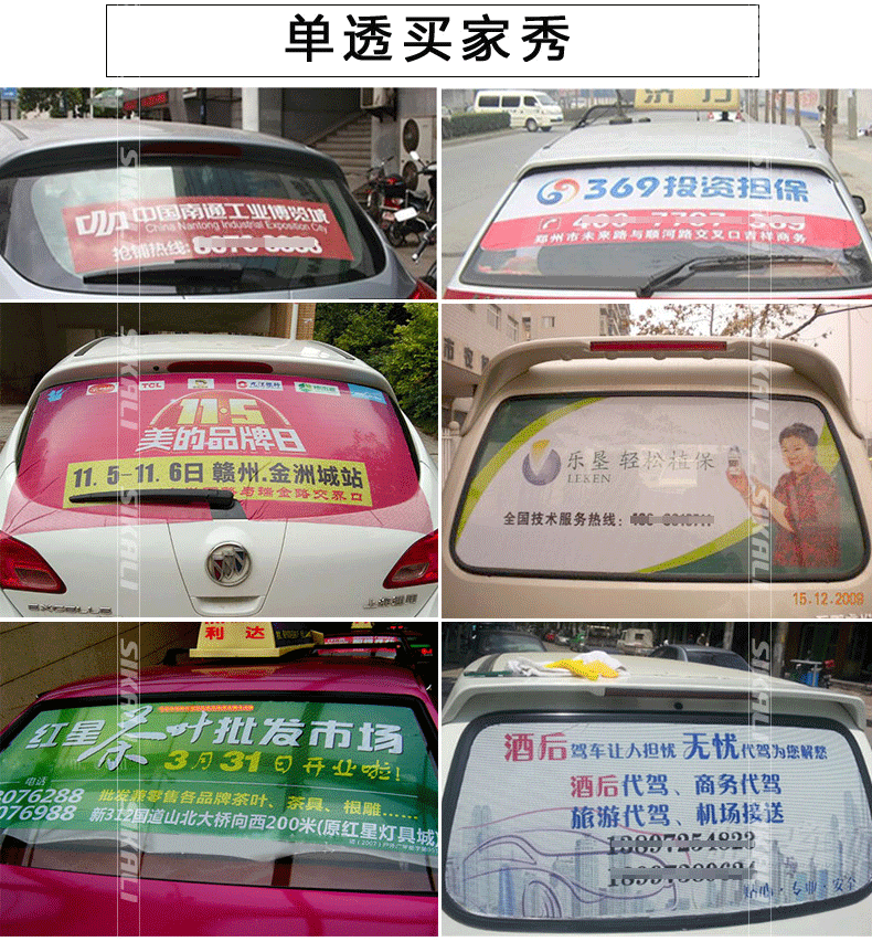 舒适主义(shushizhuyi)汽车贴纸车身广告定做001 舒适
