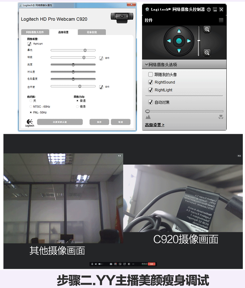 罗技c920 pro 高清网络摄像头