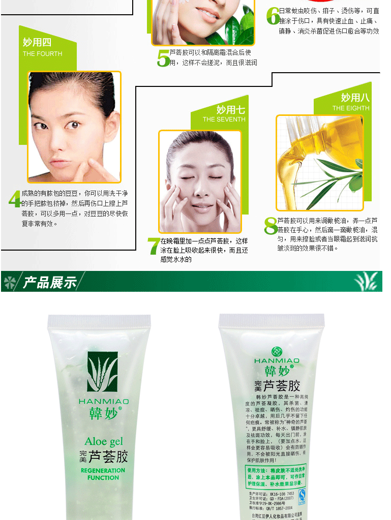 完美芦荟胶能去疤吗