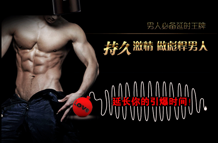 耐氏喷剂男性外用延时液10ml 男用防早泄持久
