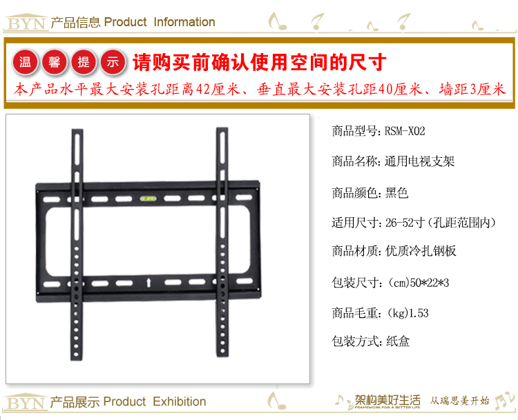 瑞思美 液晶电视机挂架 索尼\/松下\/乐视小米 LE