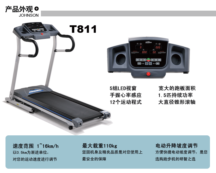 乔山tempot811家用跑步机厂家直营北上广深安装