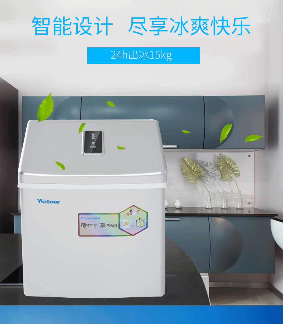 沃拓莱watoor手动加水25kg方冰制冰机家用商用制冰机hzb20f银色