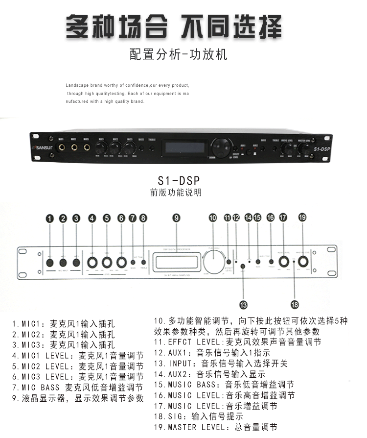 sansui山水sp101会议专用音箱