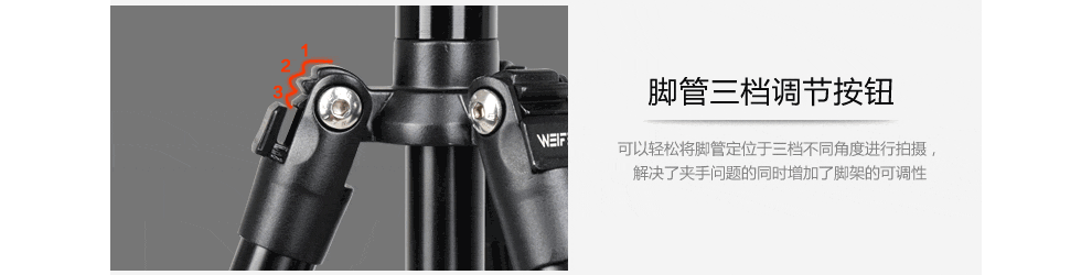 伟峰WF861铝合金反折便携三脚架 单反相机三角架 旅游摄影脚架