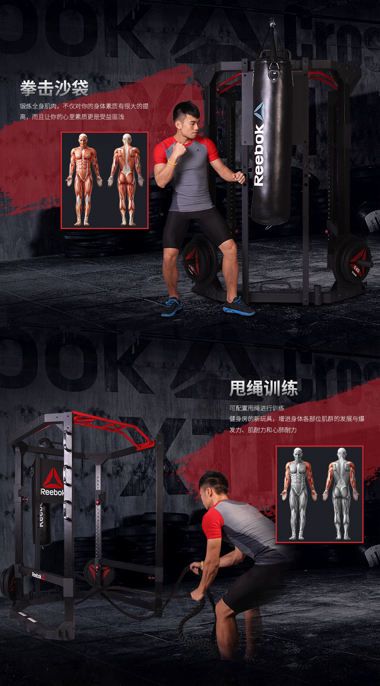 锐步reebok力量训练器械综合型史密斯机龙门架crossfit商用健身器材
