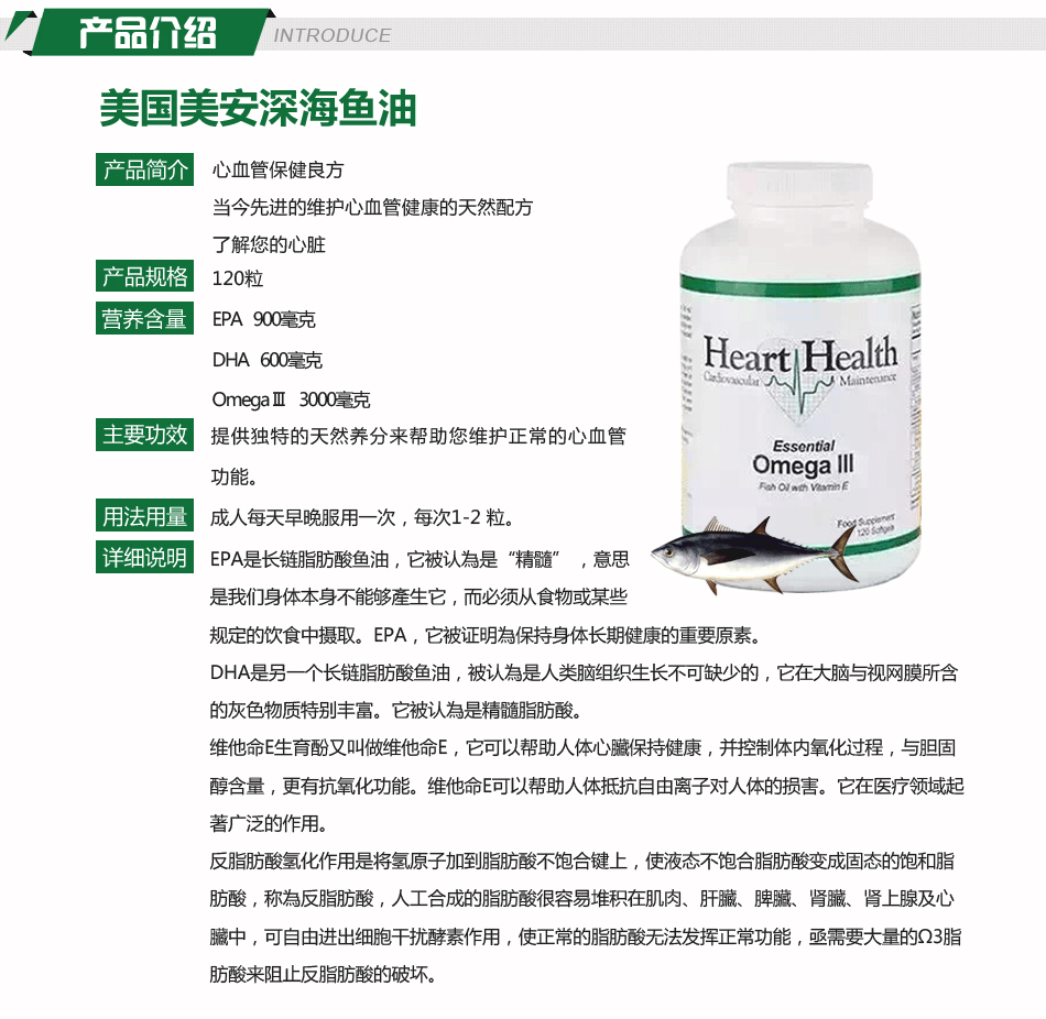 美国美安marketamerica鱼油/深海鱼油 omega 3 120粒 300g