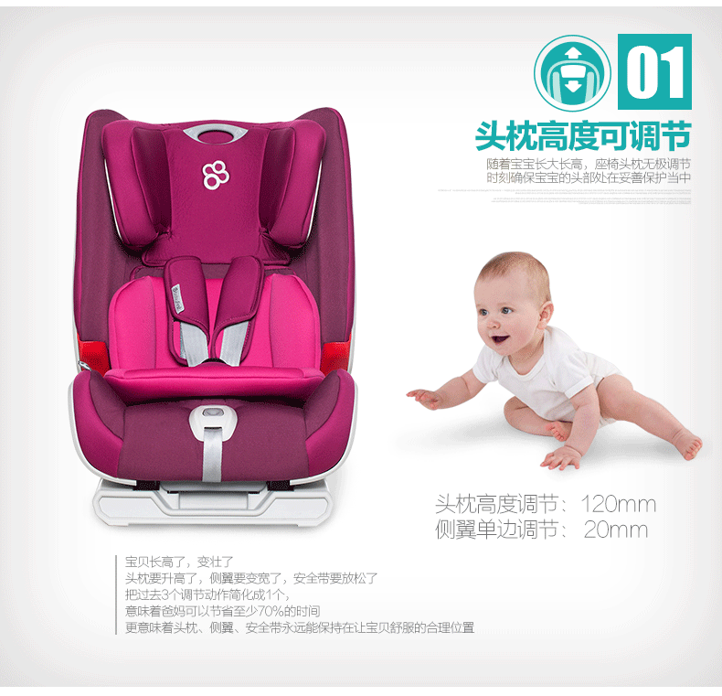 Babyfirst海王盾舰队R501A汽车儿童安全座椅I，II，III/适合9-36kg（约9个月-12岁） 石榴紫