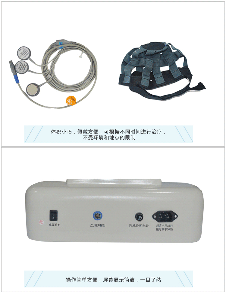 经颅超声电疗仪102t 超声溶栓治疗仪 血栓 脑梗塞 血管性 脑动脉硬化