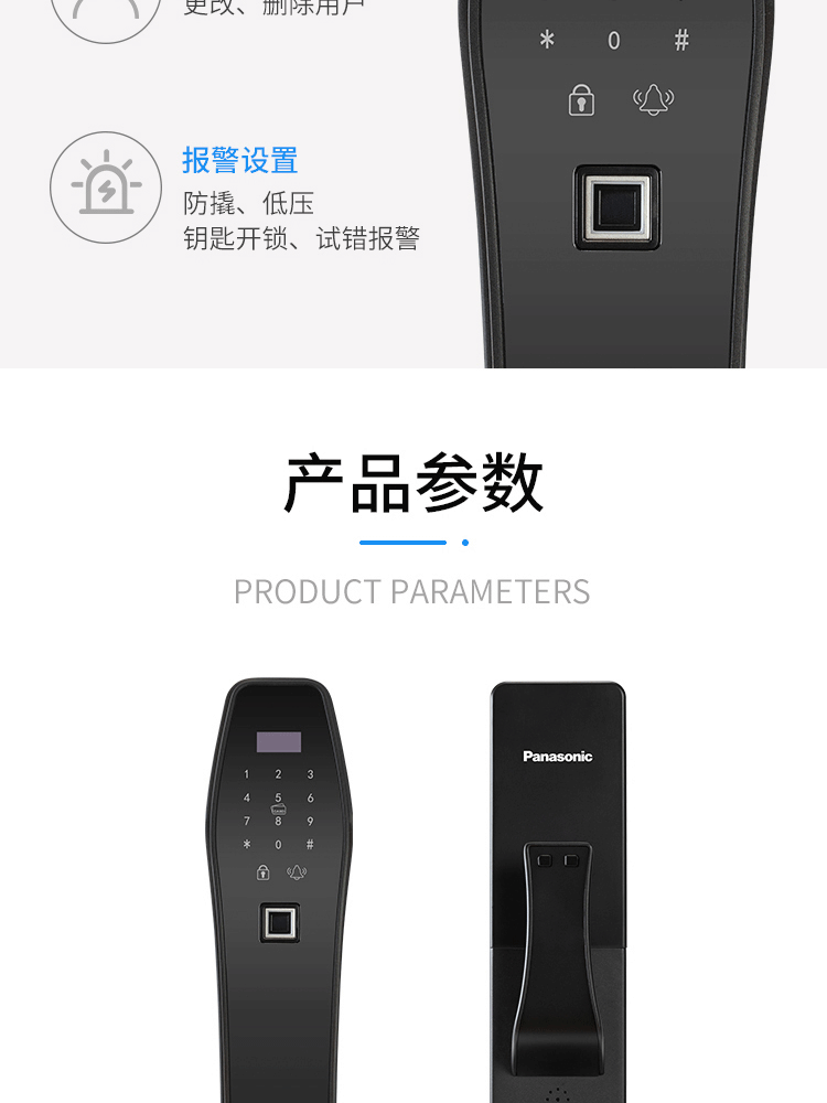 松下(panasonic)智能门锁x4111a 松下智能密码锁x4111a全自动红外感应