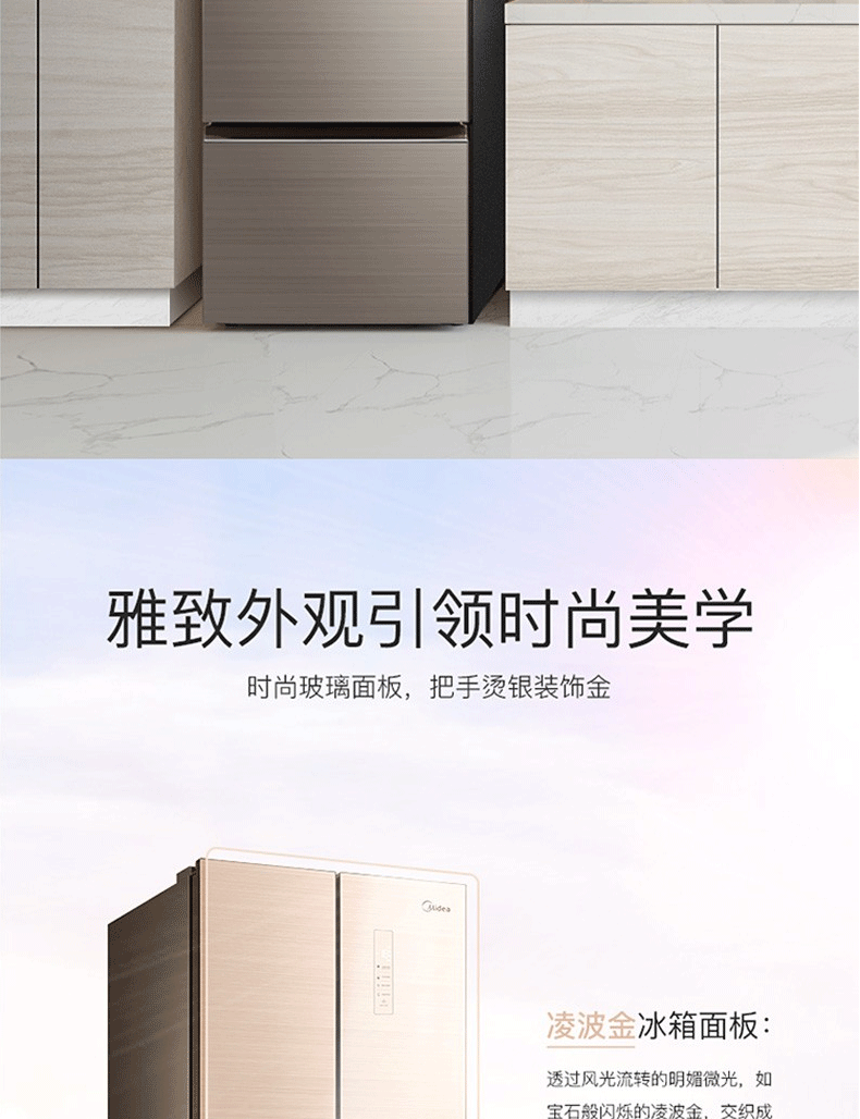 【苏宁专供】美的冰箱BCD-325WTGPM凌波金