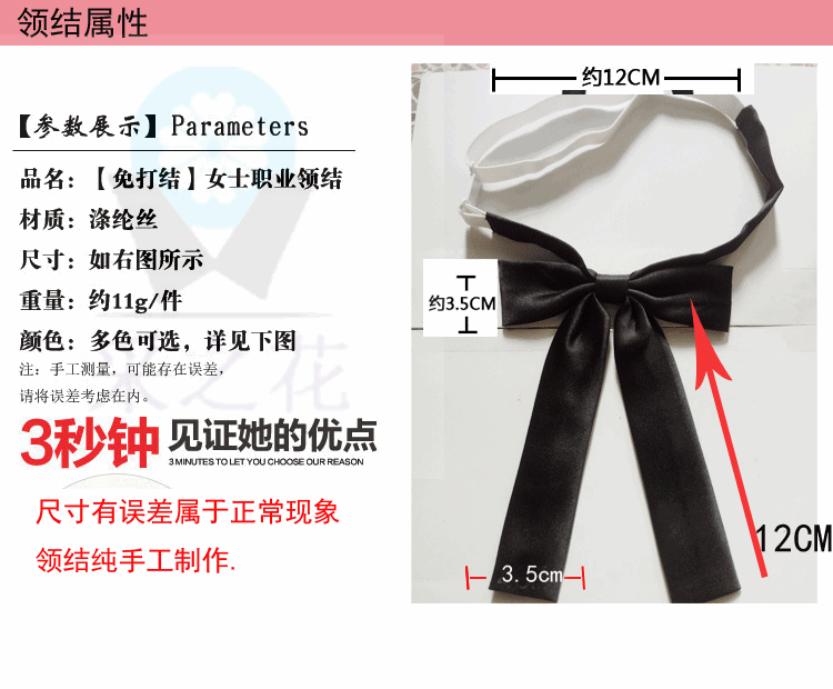七斓领带/领结539664381617 七斓日系jk领结学院风手.