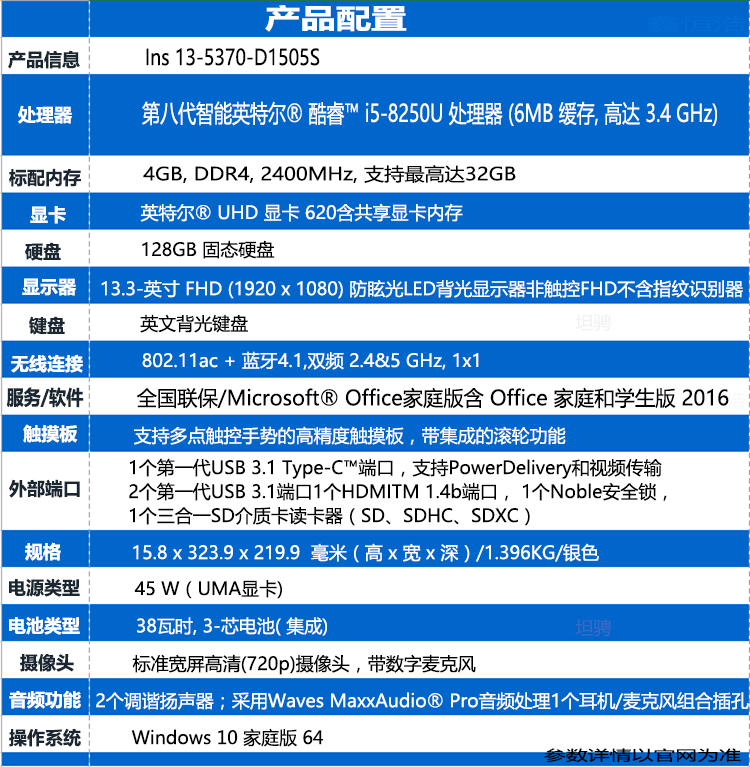 戴尔(dell)灵越5000 5370-1505 13.3英寸商务办公学生