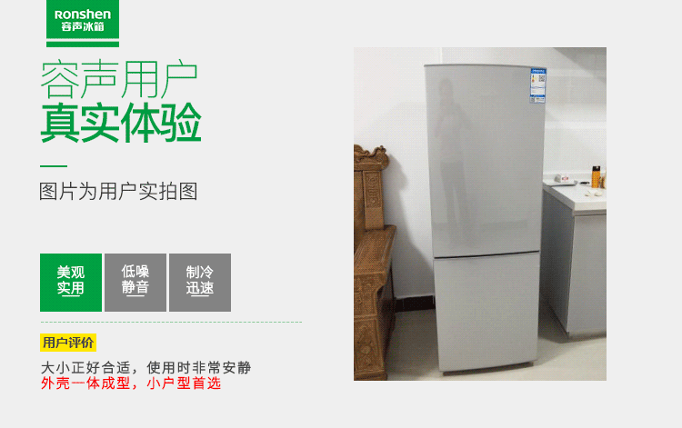容声冰箱BCD-172D11D（拉丝银）