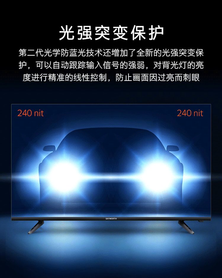 创维(skyworth)平板电视创维电视43h4 创维(skyworth)