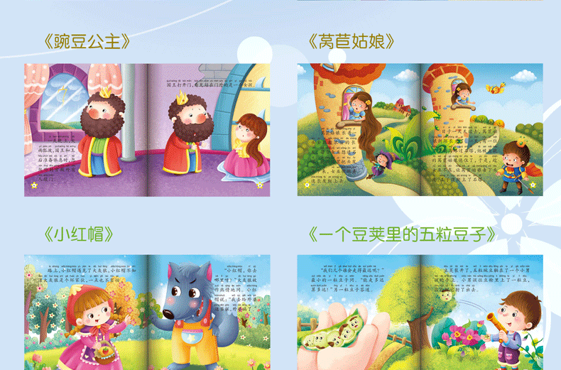 世界童话经典书系 20册宝宝小画书 0-3-6岁连环画动画书 宝宝睡前故事
