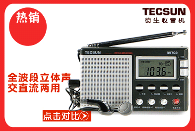 德生（Tecsun） 收音机 PL-600 黑色 全波段数字调谐立体声钟控充电收音机 高考收音机 校园广播考试高考收音机