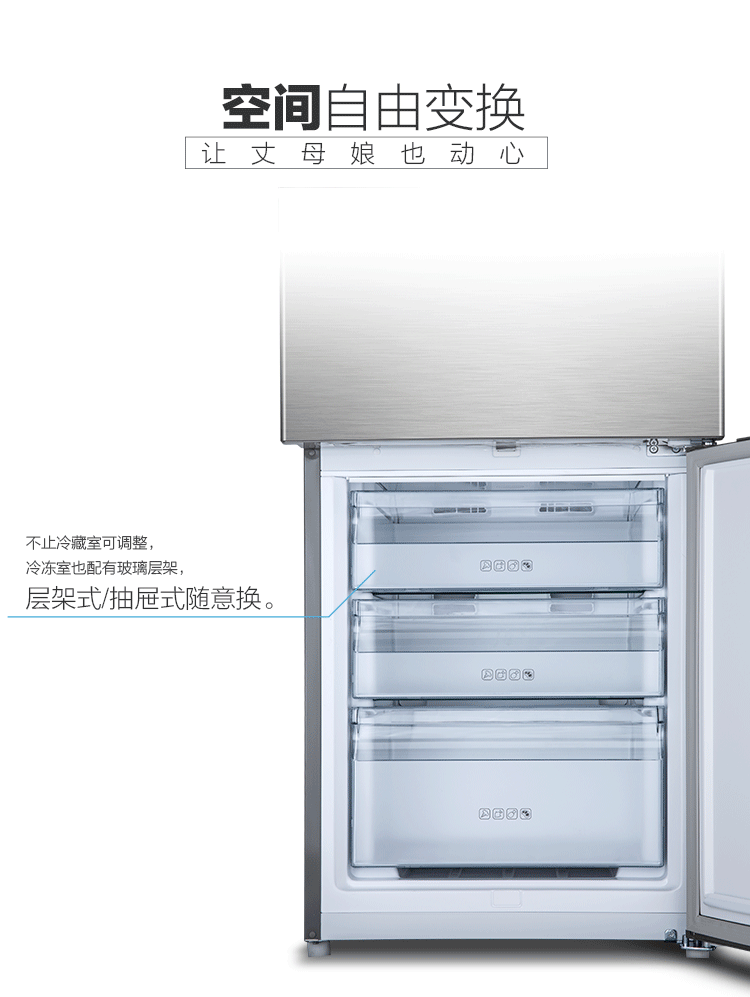 容声冰箱BCD-245WD11NY（卡其银)