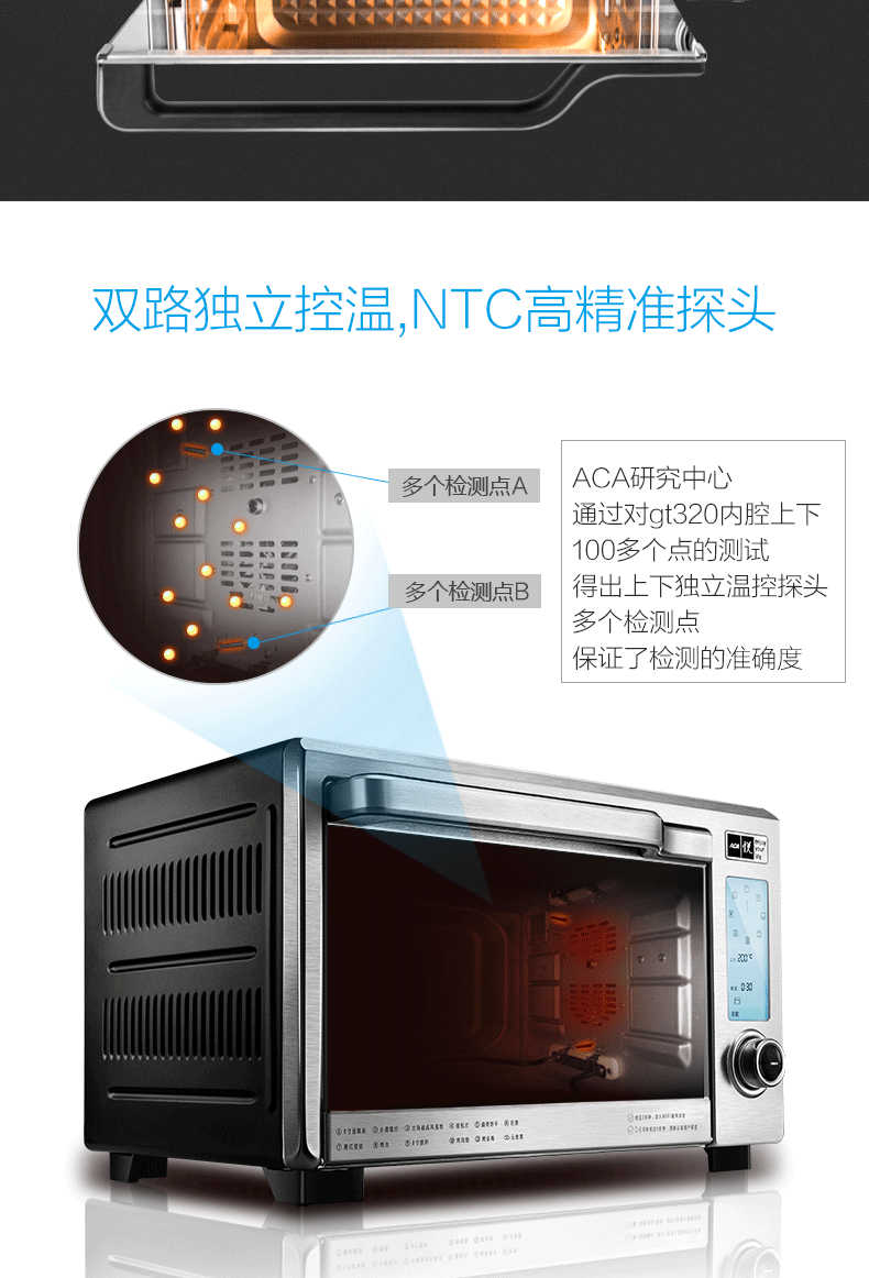 北美电器(ACA) GT320 电烤箱