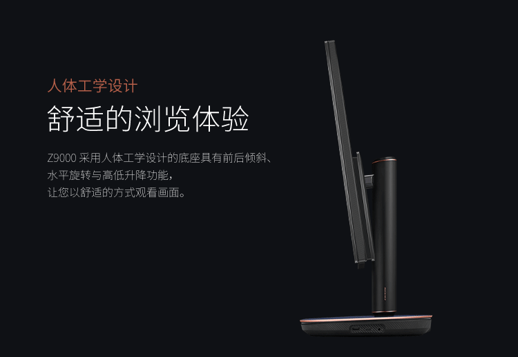傲世z9000 创意设计27英寸4k原厂校正色屏无线充电一体机电脑 (i7