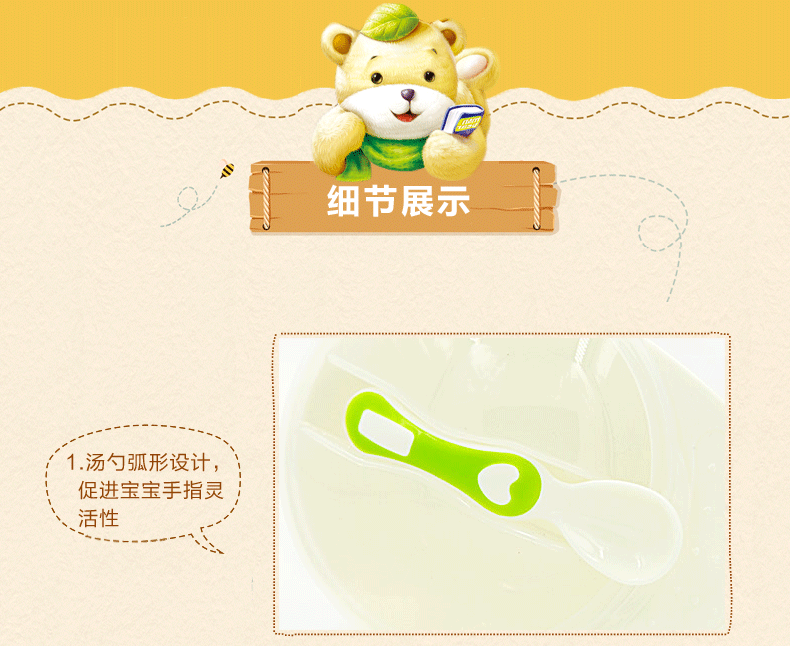 咪呢小熊婴儿带汤勺小餐碗 防滑宝宝餐碗