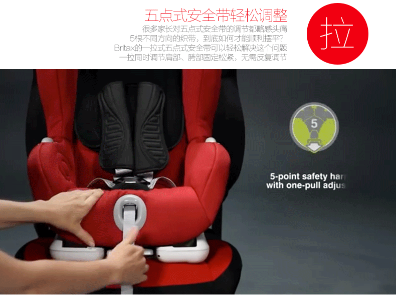 宝得适（Britax）汽车儿童安全座椅isofix 多普乐骑士（约9个月-4岁） 辣椒红