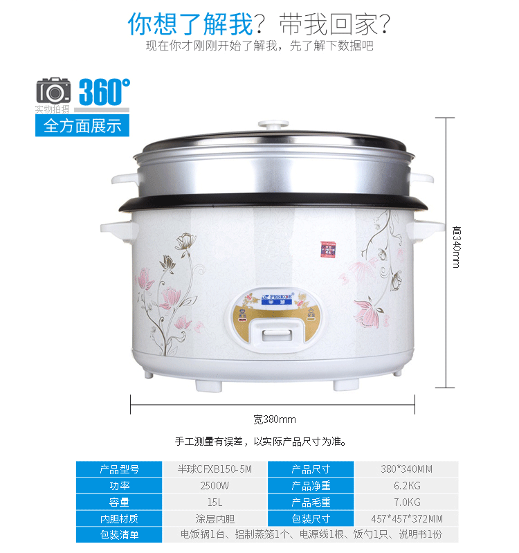 半球(Peskoe) CFXB150-5M 商用 电饭锅 超大容量 电饭煲 15升