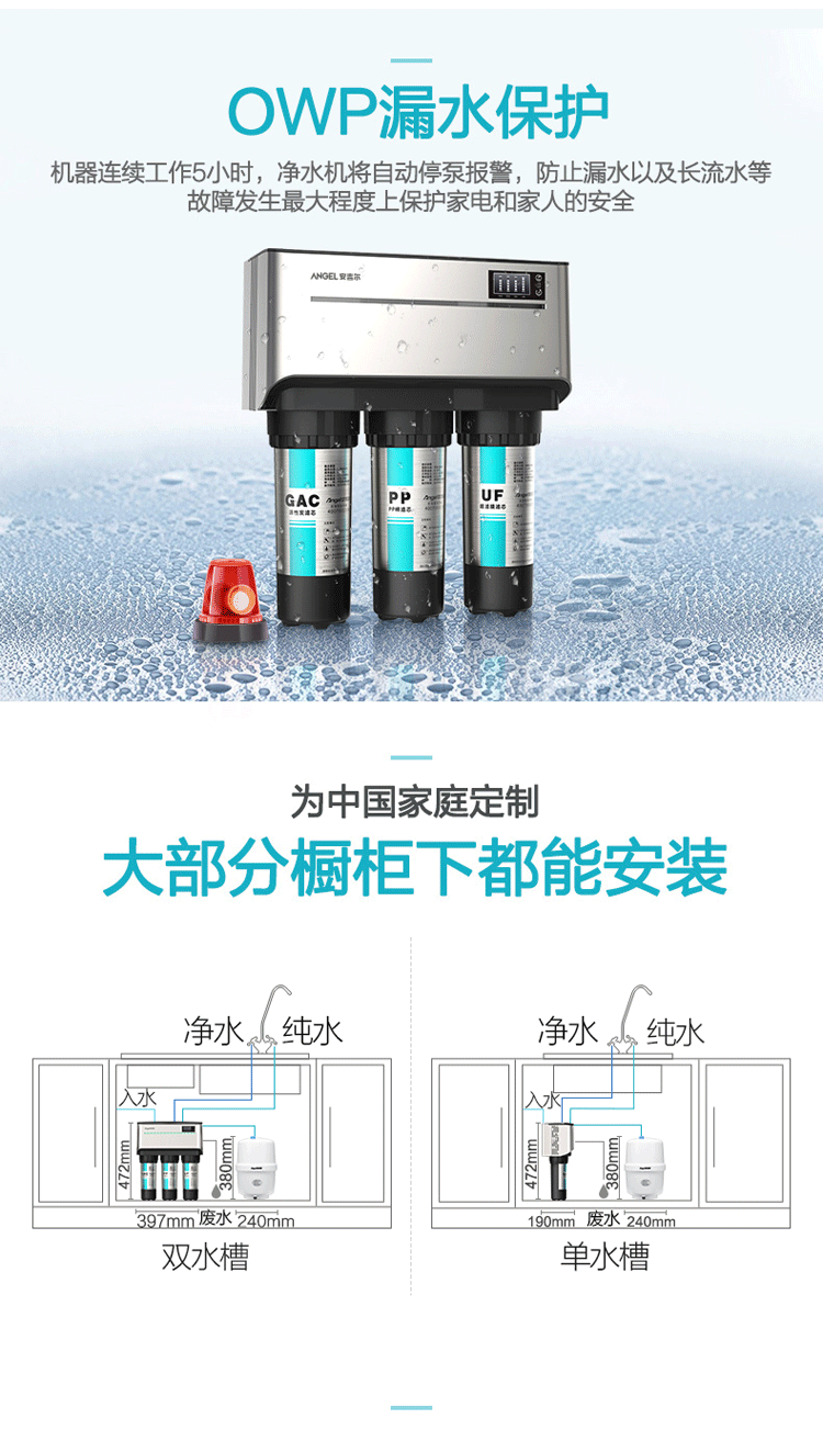 安吉尔(Angel) J2375-ROB12 家用直饮升级大通量双出水 反渗透 家用净水器