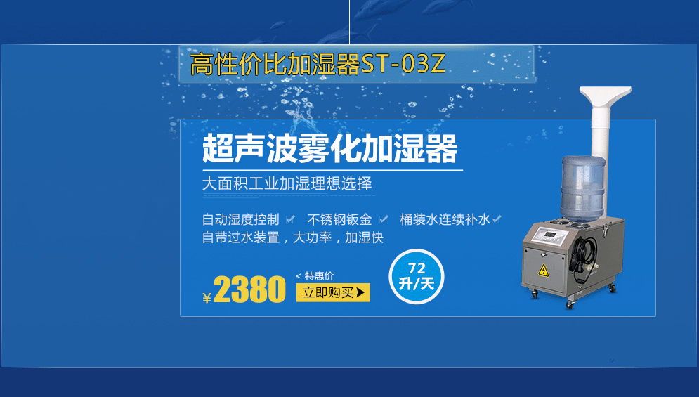 【湿腾电器旗舰店】湿腾电器官网_主营生活电器