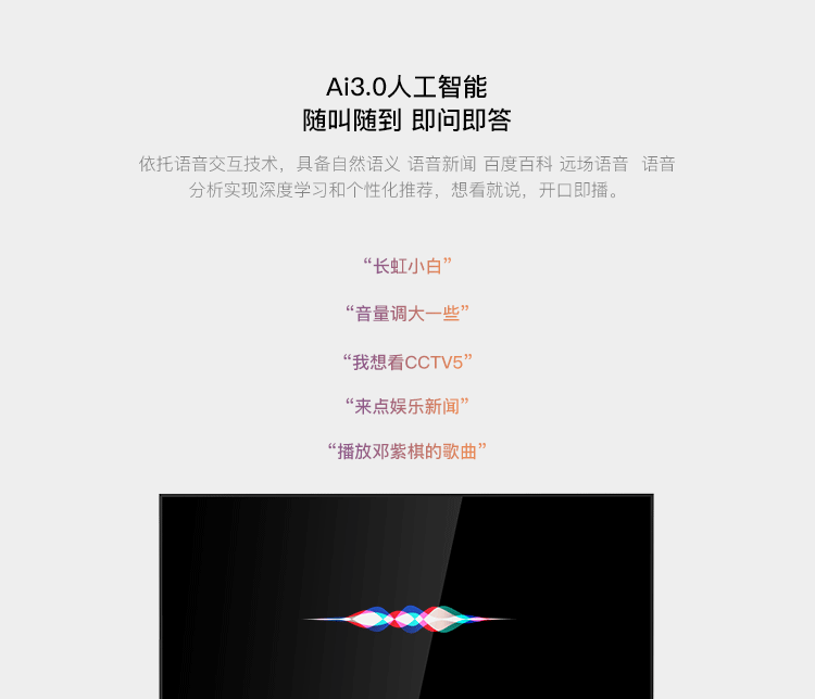 长虹(changhong)55d6p 55英寸32核人工智能全面屏4k超高清hdr全金属