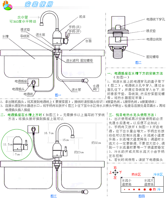 传福悦目厨型电热水龙头即热式电热水器(下进水)