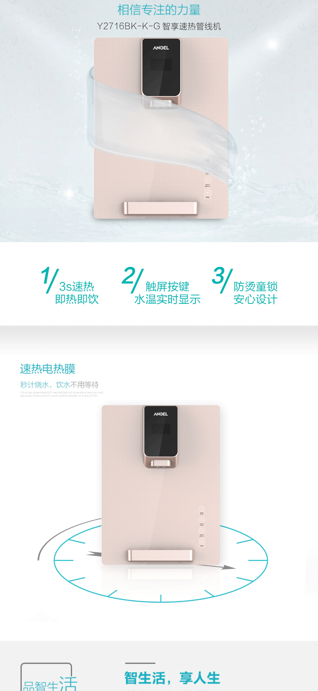 安吉尔反渗透净水机j2861rob60壁挂管线机y2716bkkg