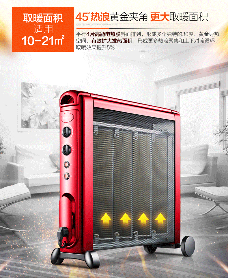 格力(gree) 电热膜ndyc-21b-wg 取暖器 电暖器 家用电暖气 电热膜式