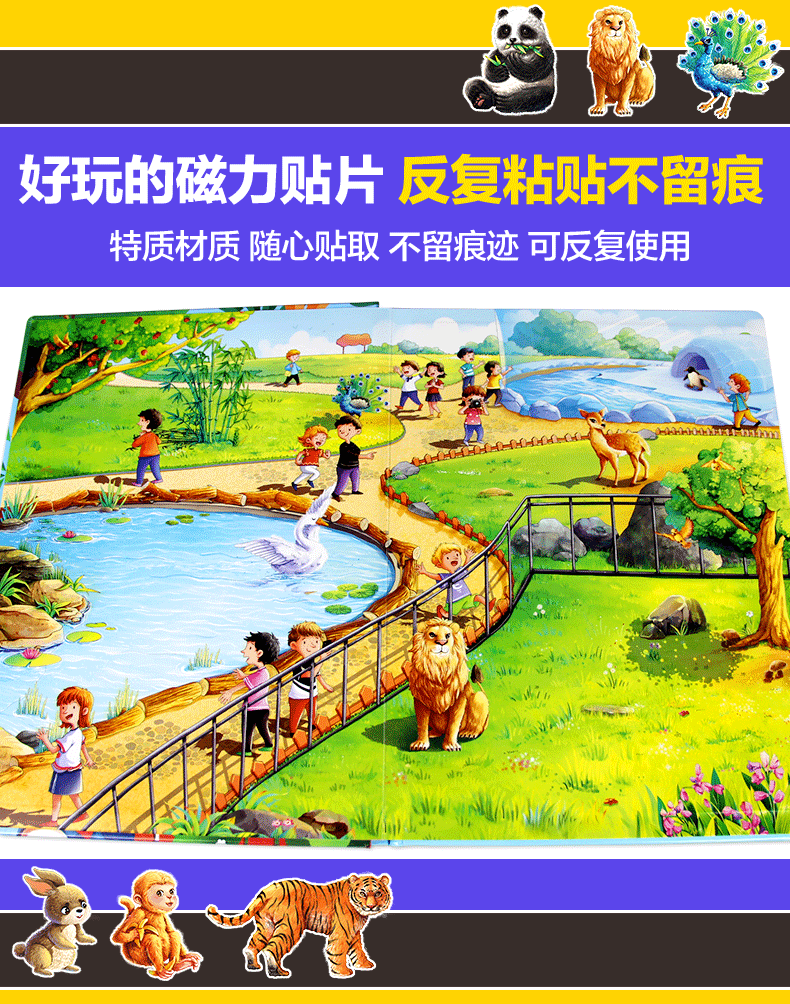 有趣的动物朋友立体书 儿童3d立体书 幼儿书籍宝宝益智绘本0-1-3-6岁