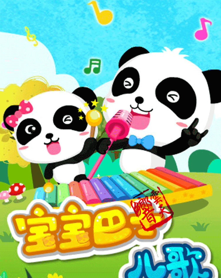超级新品 儿童早教启蒙宝宝巴士儿歌曲u盘幼儿园童谣mv视频mp3车载16g