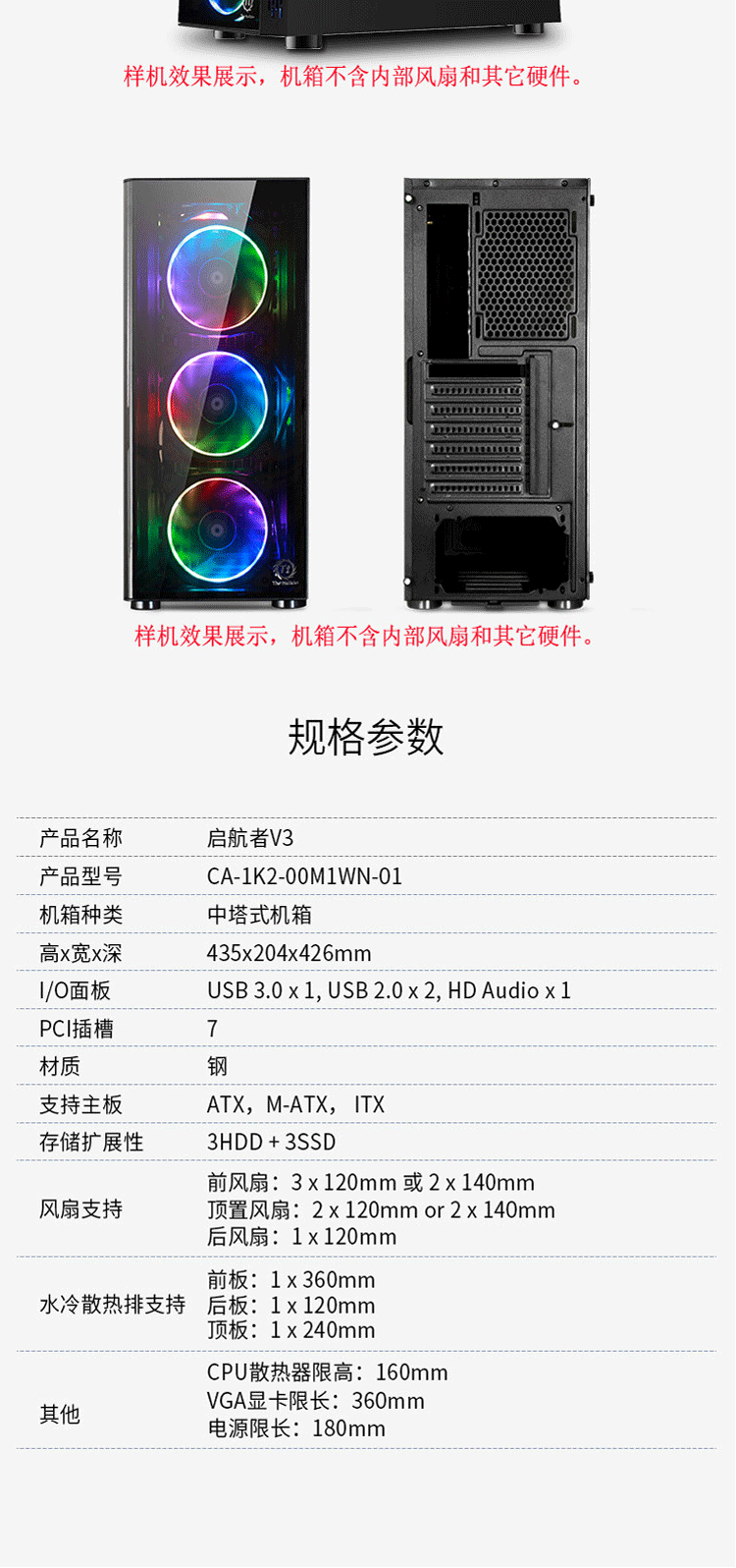 thermaltaketttt启航者v3黑色钢化玻璃侧板水冷吃鸡游戏电脑台式机箱