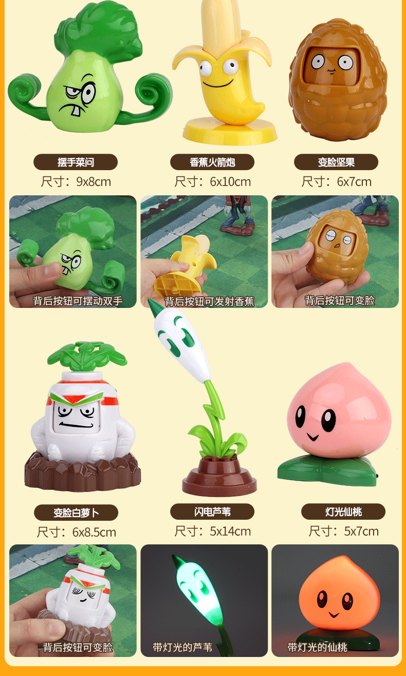 植物大战僵尸玩具2男孩玩具686-31a十一个植物 四个僵尸