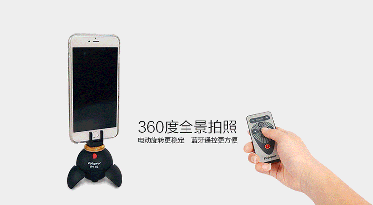 富图宝(Fotopro) IPH-03 黄色 小苹果自拍杆蓝牙遥控懒人手机支架迷你全景云台