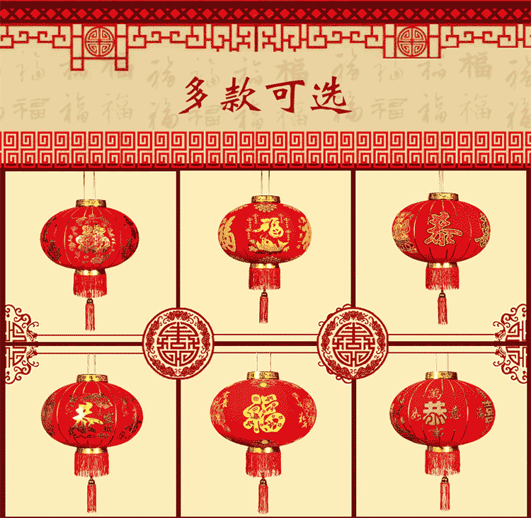 静闲居 灯笼 年货元旦新年春节过年元宵喜庆装饰灯笼 乔迁布置挂饰