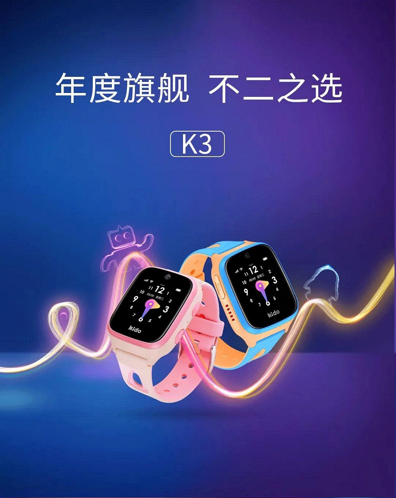 360kido儿童智能电话手表k3移动4g视频通话儿童qq零钱支付gps定位防水