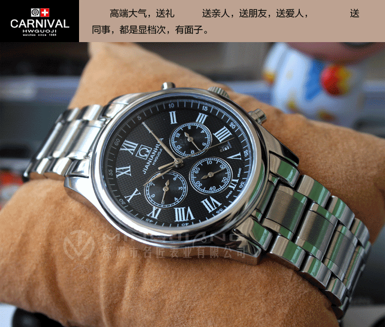 嘉年华(carnival)机械表8827 嘉年华(carnival) 手表