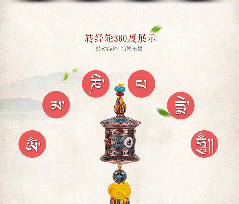 mor汽车挂件挂饰内饰吊饰 吉祥八宝合金转经轮 后视镜五彩吊饰车挂件
