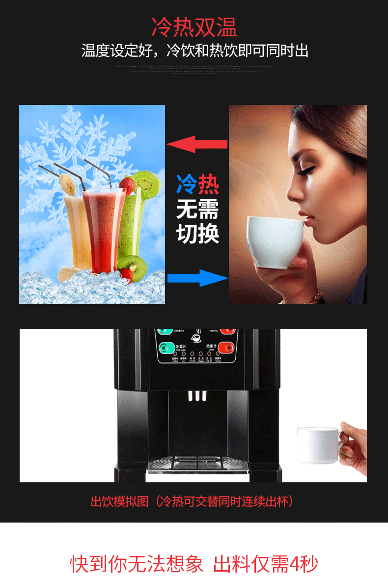 维思美h-33sc商用速溶咖啡机全自动咖啡饮料机奶茶机办公室豆浆机