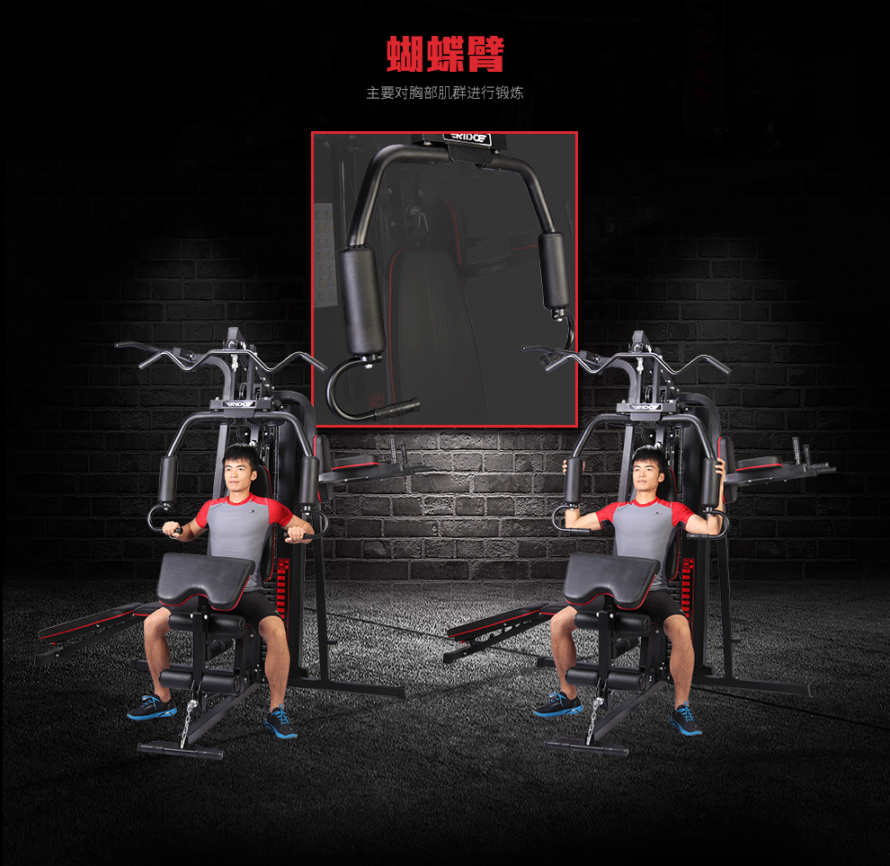 力动(rido) 综合训练器多功能家用健身房 大型健身器材 商用组合 力量