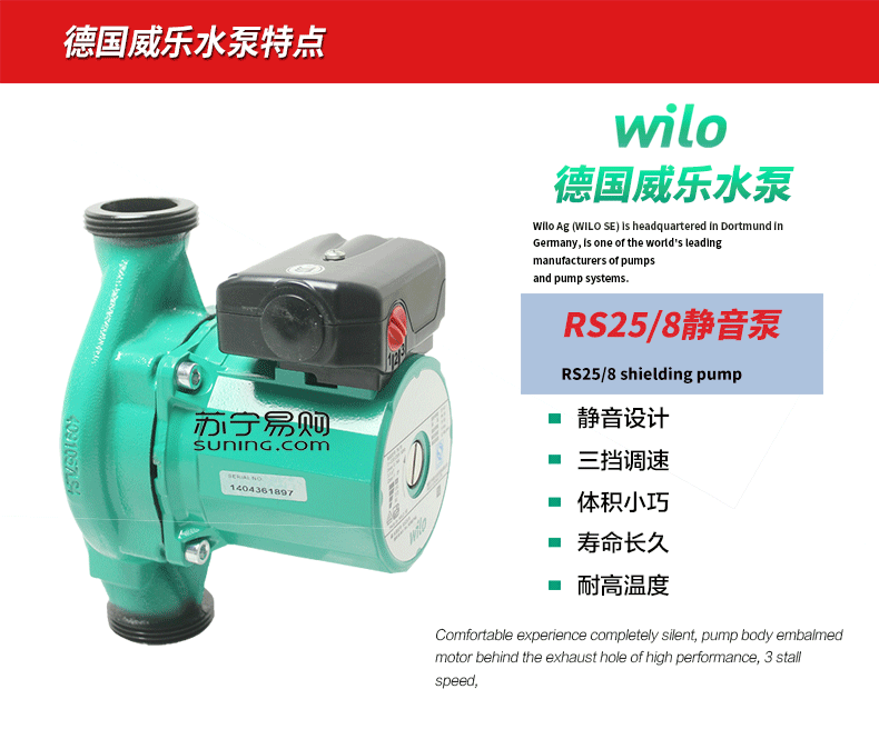 德国威乐水泵rs25/8 rs25-8热水循环泵地暖暖气管道加压泵微型泵静音