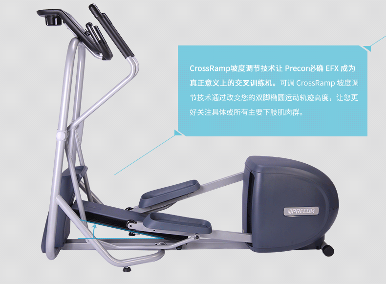 必确(precor)椭圆机 美国必确(precor)家用椭圆机16段阻力单轨道太空