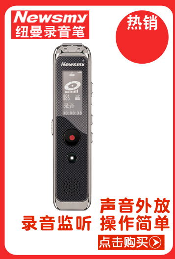 【苏宁自营】纽曼(Newsmy) 录音笔 RV96 16G 黑色 笔形录音笔 微型 会议 执法取证 采访学习专业降噪录音