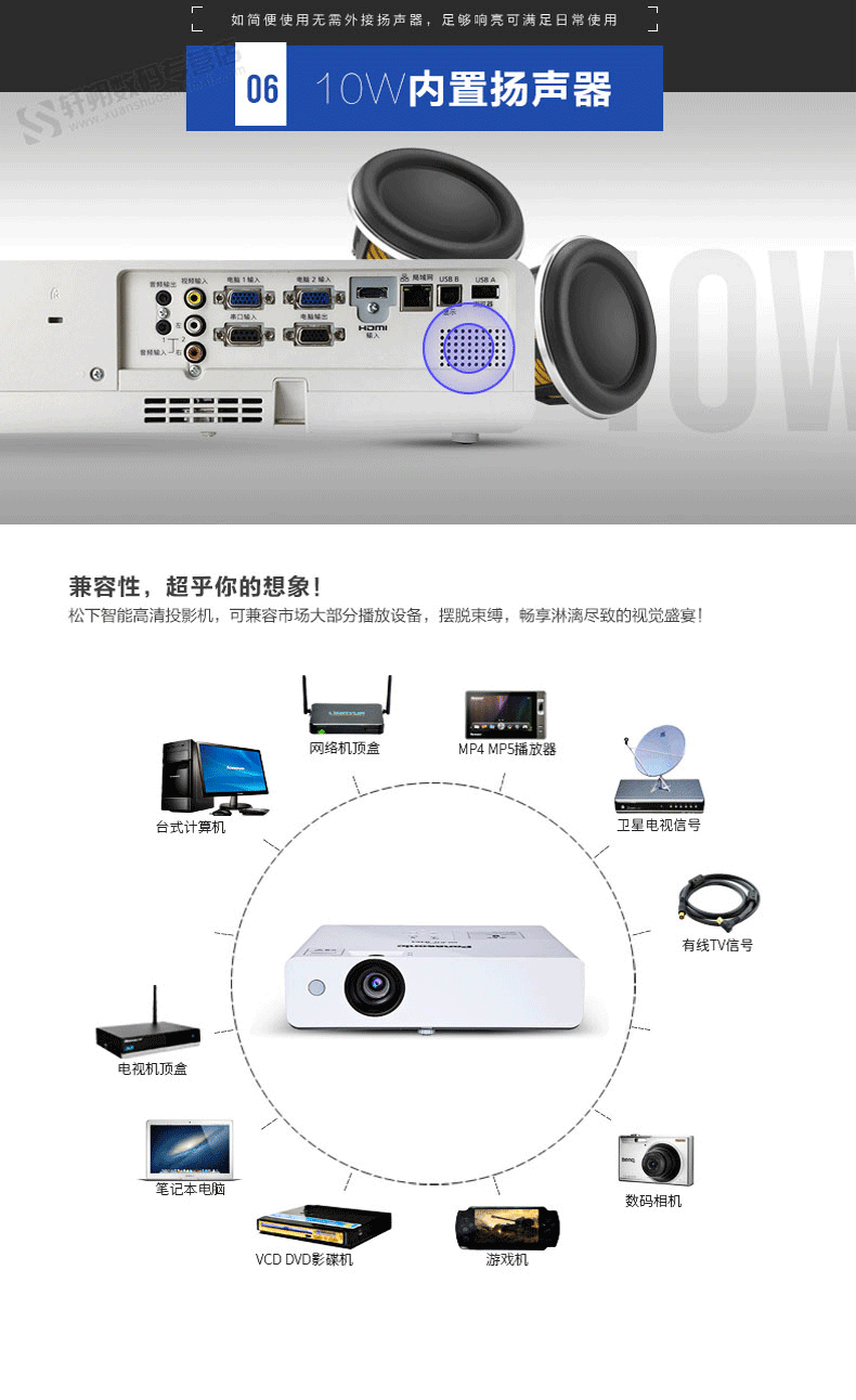 松下（Panasonic）PT-WW3200 投影仪 投影机 办公家用 投影 商务会议 高清