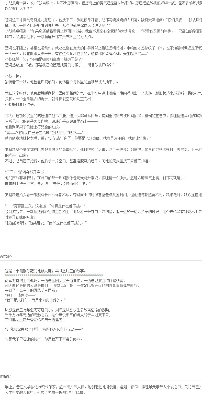 提灯映桃花上下册淮上纯爱力作青春文学小说yd超一线人气大神淮上燃情